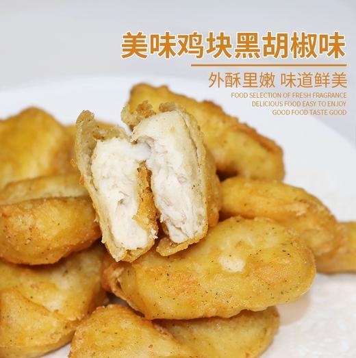 正大薯乐鸡块900G 商品图3