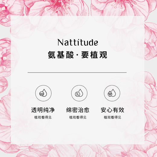 植观氨基酸柔顺水润洗发水251g | 柔顺到底 分叉干枯适用 （植观官方旗舰店） 商品图4