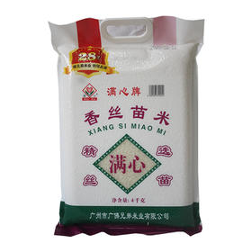 佛冈金鲜美 满心香丝苗米 4kg 广东省内包邮