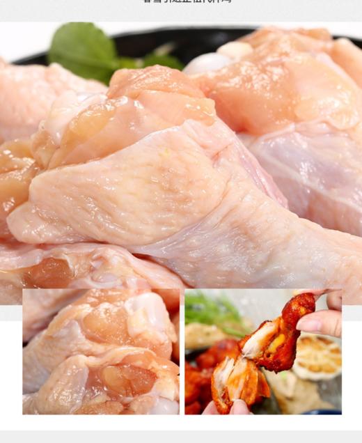 鸡小腿（一只） 商品图3