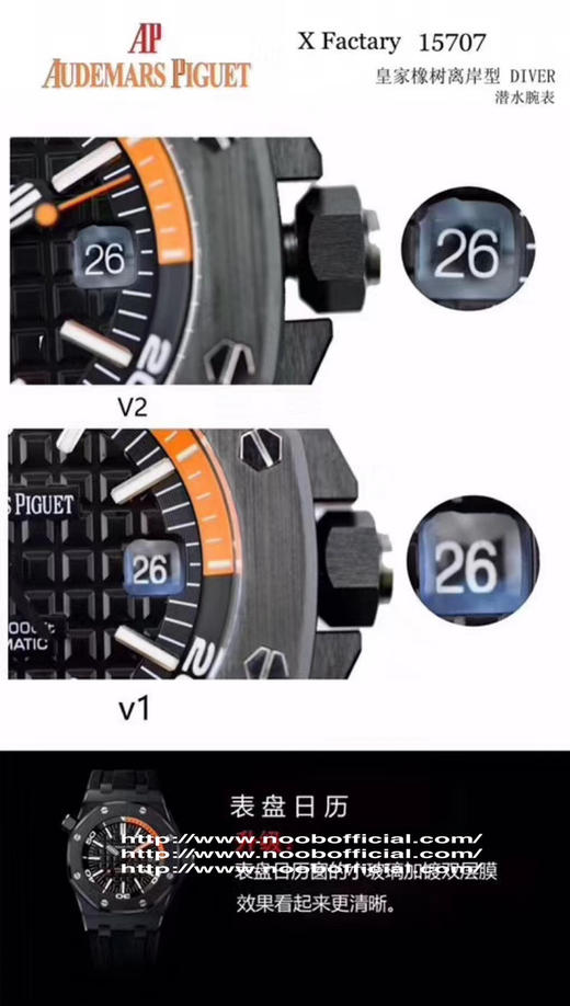 W0022N2950。爱彼15707。碳纤维+钛合金！实测高强度防水200米！进口9015改正品3120机！原装潜水硅胶表带！足够乱真 商品图13