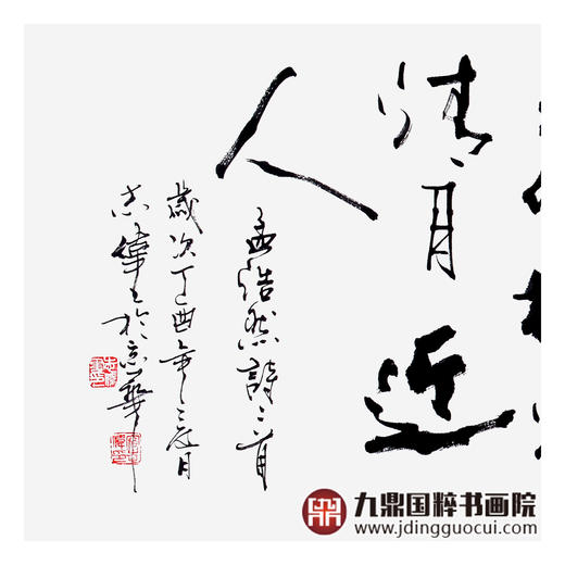 寇志伟《孟浩然诗三首》48*178cm 诗词书法横幅作品 办公室/书房/客厅挂画 商品图4