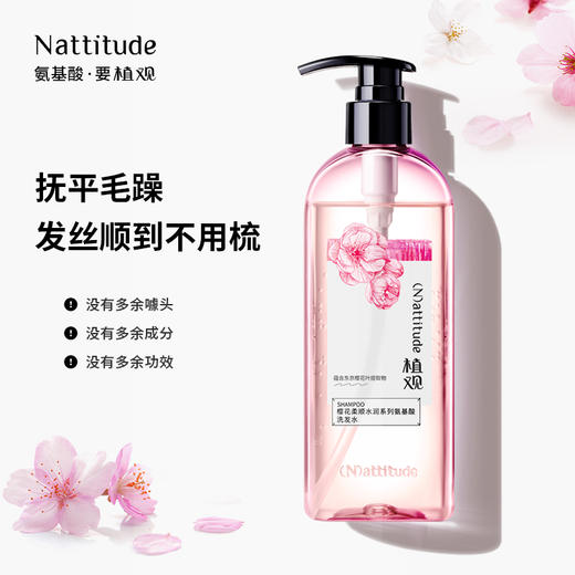 植观氨基酸柔顺水润洗发水251g | 柔顺到底 分叉干枯适用 （植观官方旗舰店） 商品图0