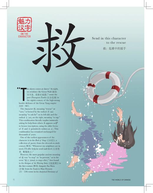 汉语世界2020年第5期 商品图3