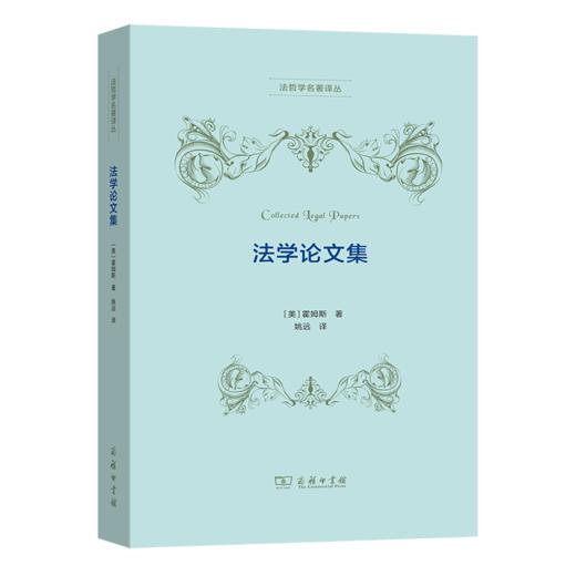 法学论文集 商品图0