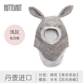 Huttelihut丹麦进口 婴幼儿羊毛帽  兔耳帽款