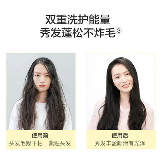 阿芙摩洛哥坚果丰盈润洗护套装 商品图3