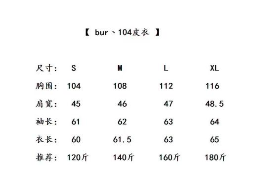 点此购买 巴宝莉男款小羊皮便装皮衣 十一161677 商品图14
