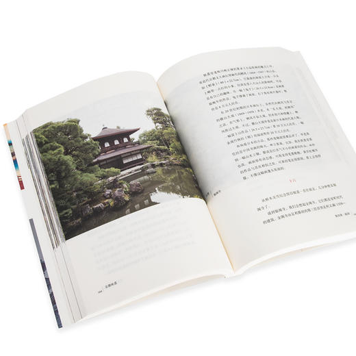 张志雄走读全球系列:寻路英国、京都味道(全彩插图本) 商品图2