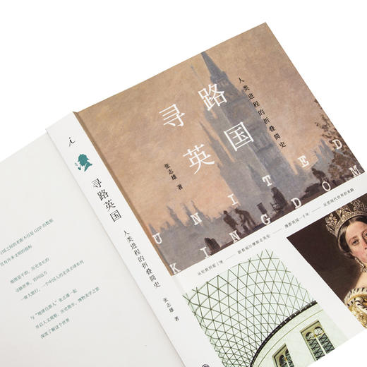 张志雄走读全球系列:寻路英国、京都味道(全彩插图本) 商品图6