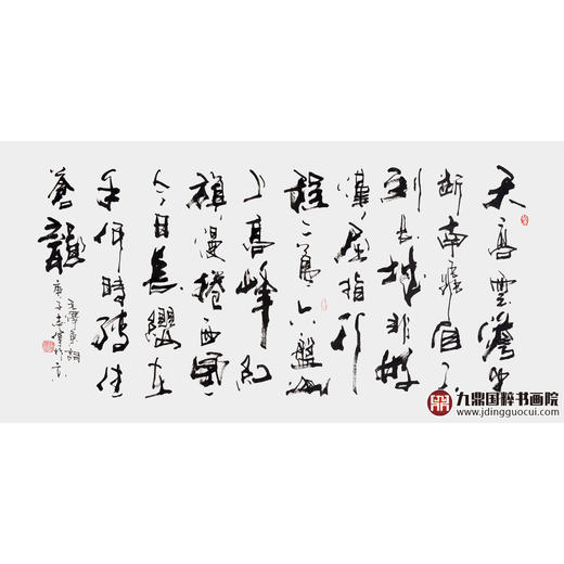 寇志伟《清平乐·六盘山》68*138cm 诗词书法横幅作品 办公室/书房/客厅挂画 商品图1