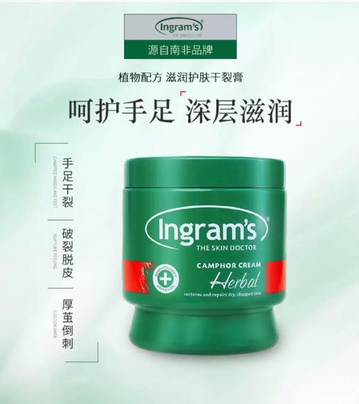 南非国宝级英格莱恩防裂补水修复乳霜护手霜（买一送一） 商品图2