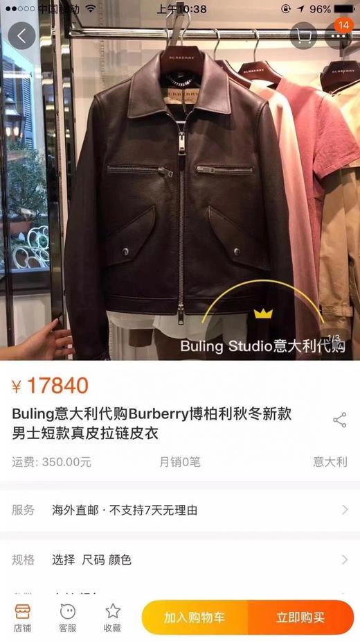 点此购买 巴宝莉男款小羊皮便装皮衣 十一161677 商品图3