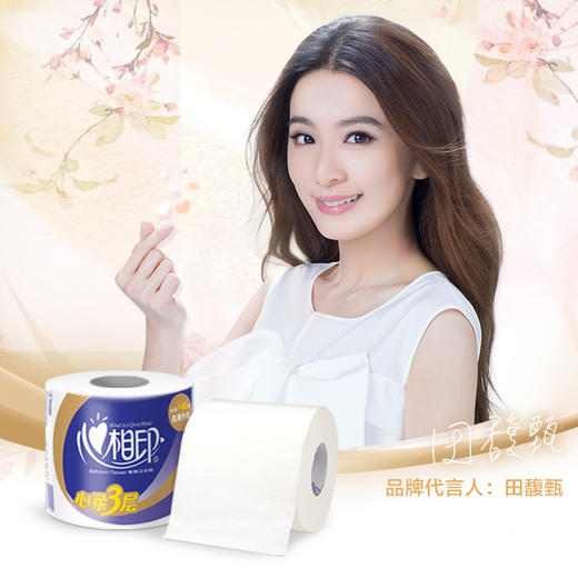心相印 心柔有芯卷纸3层140g*27卷 整箱 包邮 手纸 卷纸 卷筒纸 卫生纸 商品图1