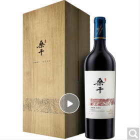 长城桑干酒庄梅鹿辄/赤霞珠干红葡萄酒