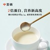【为思礼】【复刻美龄养生秘笈的豆浆】无添加蔗糖 1口豆浆6种营养 2倍蛋白2倍浓醇 蛋白质含量高达40g/100g 国潮包装175g/盒(25g*7条) 商品缩略图1