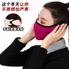 男士防寒冬季护耳口罩女保暖秋冬骑行面罩加厚透气防风纯棉耳罩 商品缩略图2