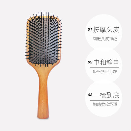 Aveda艾凡达气垫按摩梳 商品图1