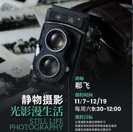 XPM摄影教育静物摄影专业课（第二期）） 商品图0
