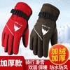 冬季保暖手套女户外骑行加绒加厚防风防水触屏骑车摩托车手套男士 商品缩略图0