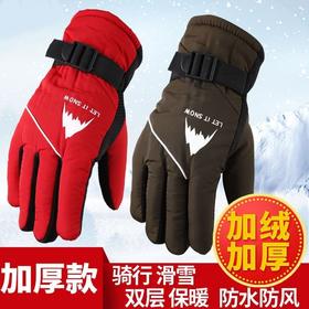 冬季保暖手套女户外骑行加绒加厚防风防水触屏骑车摩托车手套男士