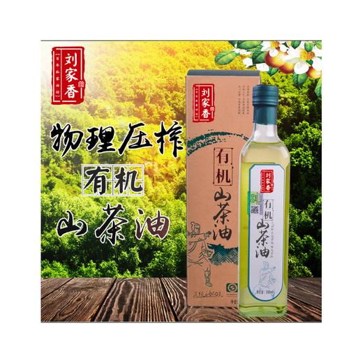 刘家香有机山茶油500ML 商品图1