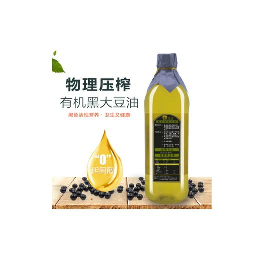 有机黑大豆油1L装 商品图1