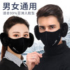 男士防寒冬季护耳口罩女保暖秋冬骑行面罩加厚透气防风纯棉耳罩 商品缩略图9