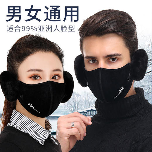 男士防寒冬季护耳口罩女保暖秋冬骑行面罩加厚透气防风纯棉耳罩 商品图9