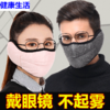 男士防寒冬季护耳口罩女保暖秋冬骑行面罩加厚透气防风纯棉耳罩 商品缩略图0