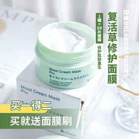 日本bblaboratories复活草修复补水面膜ph胎盘素舒缓保湿锁水洗式