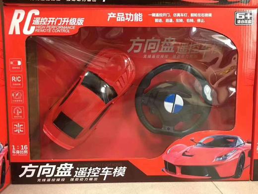 宝安方向盘遥控车2通道（1308541） 商品图0