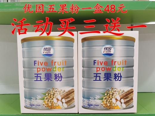 【买3送1】优因五谷粉500g 商品图0