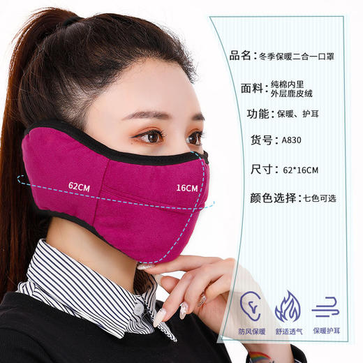 男士防寒冬季护耳口罩女保暖秋冬骑行面罩加厚透气防风纯棉耳罩 商品图3