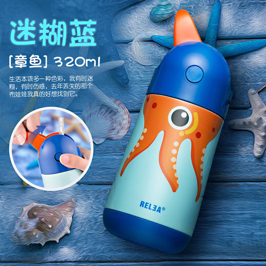 【物生物飞鸟儿童保温杯带吸管】居家日用水杯可爱便携水壶不锈钢杯套 商品图8
