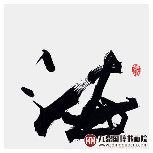 寇志伟《海纳百川》34*138cm 四字书法竖幅作品 办公室/客厅/书房挂画 商品图4