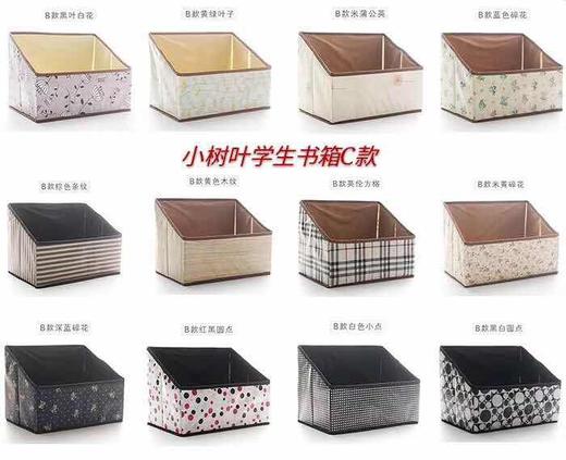 小树叶学生用布艺书箱（1407122） 商品图0