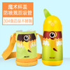 【物生物飞鸟儿童保温杯带吸管】居家日用水杯可爱便携水壶不锈钢杯套 商品缩略图7