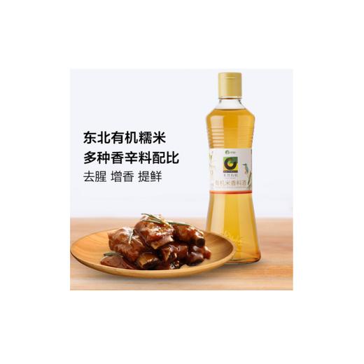 禾然有机有机米香料酒500ml 商品图1