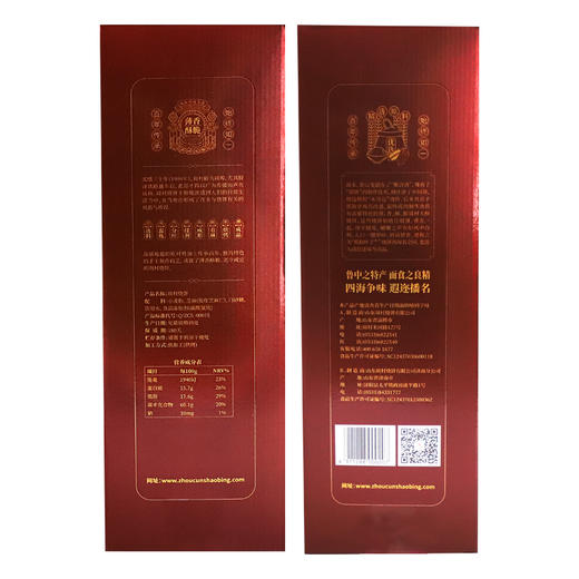 纯脆礼盒烧饼 商品图1