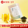 【养胃一杯茶 喝出好肠胃】丁香猴头菇茶 缓解胃不适 温和滋养 男女养生茶120g盒装 商品缩略图0