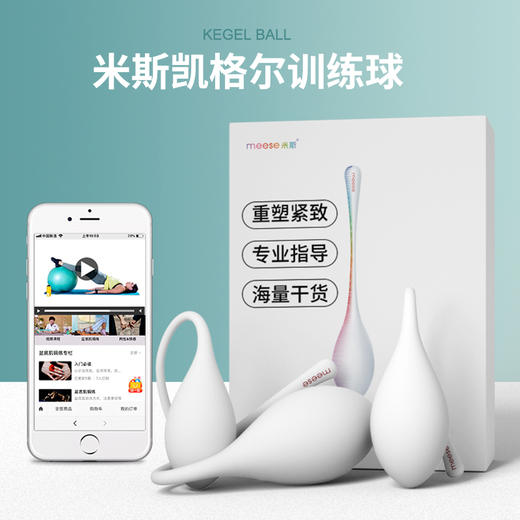 meese米斯凯格尔训练球缩阴球 商品图0