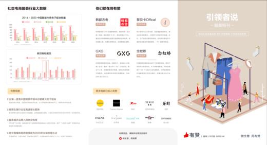 服饰行业特刊 商品图0