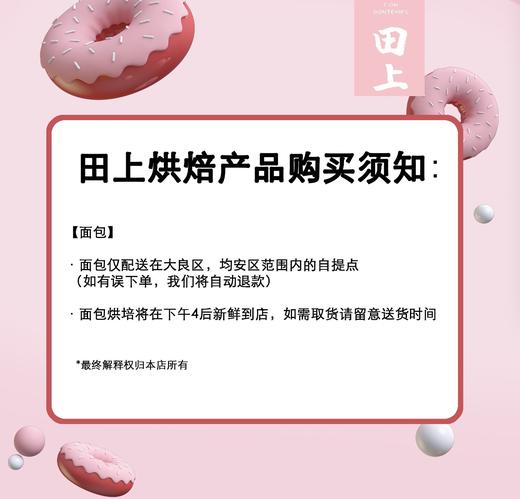 寿司蛋糕卷 商品图1