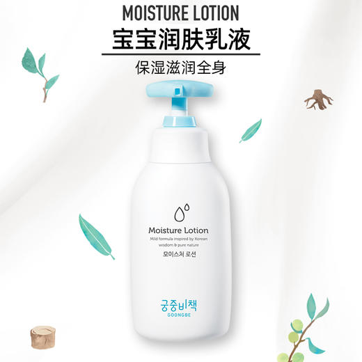   韩国宫中秘策 身体乳250ml 商品图1