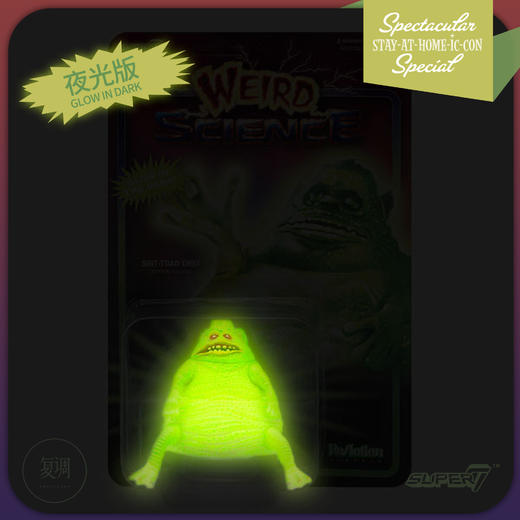 Super7 Weird Science Shit Chet 摩登褓姆 夜光 限定 挂卡 商品图1