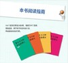 每天3分钟学会数理化（全4册）4大主题366个故事培养孩子的理科思维少儿科普 商品缩略图3