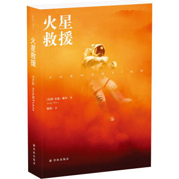 火星救援 商品图0