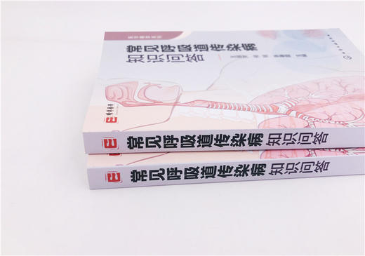 常见呼吸道传染病知识问答 王丽芹 常见呼吸道传染病病原体病因发病机制临床表现并发症治疗原则 护理要点及患病期间护理知识书籍 商品图4