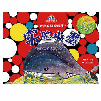 实验水墨 陈夏玲 商品图0
